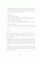 비만과 사상의학체질 13페이지