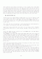 한국민족주의 사상 6페이지