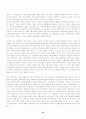 한국민족주의 사상 13페이지