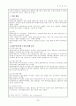 종합무역상사의 현황과 문제점 6페이지