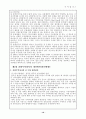 종합무역상사의 현황과 문제점 10페이지