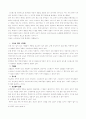스트레스와 건강과의 관계 6페이지
