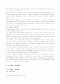 스트레스와 건강과의 관계 10페이지