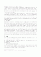 스트레스와 건강과의 관계 12페이지