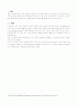 스트레스와 건강과의 관계 15페이지