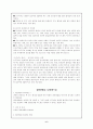 다이어트의 실태와 문제점 6페이지