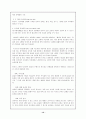 다이어트의 실태와 문제점 12페이지