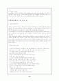다이어트의 실태와 문제점 14페이지