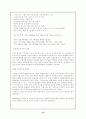 다이어트의 실태와 문제점 15페이지