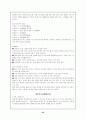 다이어트의 실태와 문제점 22페이지