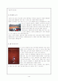 테니스의 모든것 5페이지