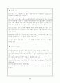 테니스의 모든것 9페이지