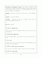 테니스의 모든것 12페이지