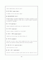 테니스의 모든것 13페이지