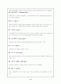 테니스의 모든것 16페이지