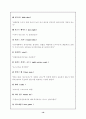 테니스의 모든것 17페이지
