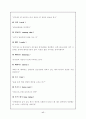 테니스의 모든것 18페이지