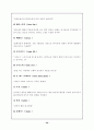 테니스의 모든것 21페이지