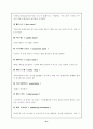 테니스의 모든것 22페이지