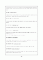 테니스의 모든것 23페이지