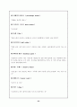 테니스의 모든것 24페이지