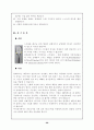 테니스의 모든것 27페이지