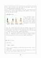 테니스의 모든것 30페이지