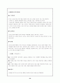 테니스의 모든것 31페이지
