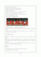 테니스의 모든것 32페이지