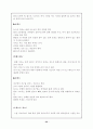 테니스의 모든것 34페이지