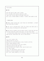 테니스의 모든것 35페이지