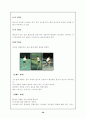 테니스의 모든것 37페이지
