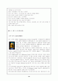 테니스의 모든것 40페이지