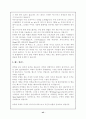 테니스의 모든것 44페이지