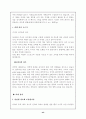 테니스의 모든것 45페이지