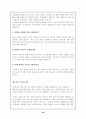 테니스의 모든것 47페이지