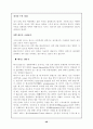 테니스의 모든것 49페이지