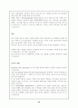 테니스의 모든것 50페이지