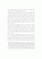 전자화폐의 화폐 금융론적 과제 6페이지