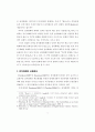 전자화폐의 화폐 금융론적 과제 7페이지