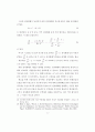 전자화폐의 화폐 금융론적 과제 9페이지