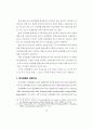 전자화폐의 화폐 금융론적 과제 10페이지