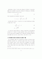 전자화폐의 화폐 금융론적 과제 12페이지