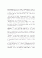 전자화폐의 화폐 금융론적 과제 15페이지