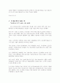 [신용카드]신용카드의 올바른사용과 신용불량자의 원인과 대책 4페이지