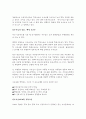 [신용카드]신용카드의 올바른사용과 신용불량자의 원인과 대책 9페이지