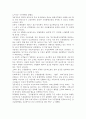 [신용카드]신용카드의 올바른사용과 신용불량자의 원인과 대책 34페이지