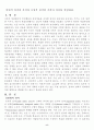 2. 인위적 질서의 가격과 자생적 질서의 가격의 차이를 설명하라. 1페이지