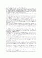 P2P에 대한 논술과 향후 전자 상거래에 미치는 파급 효과 2페이지