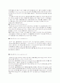 P2P에 대한 논술과 향후 전자 상거래에 미치는 파급 효과 3페이지